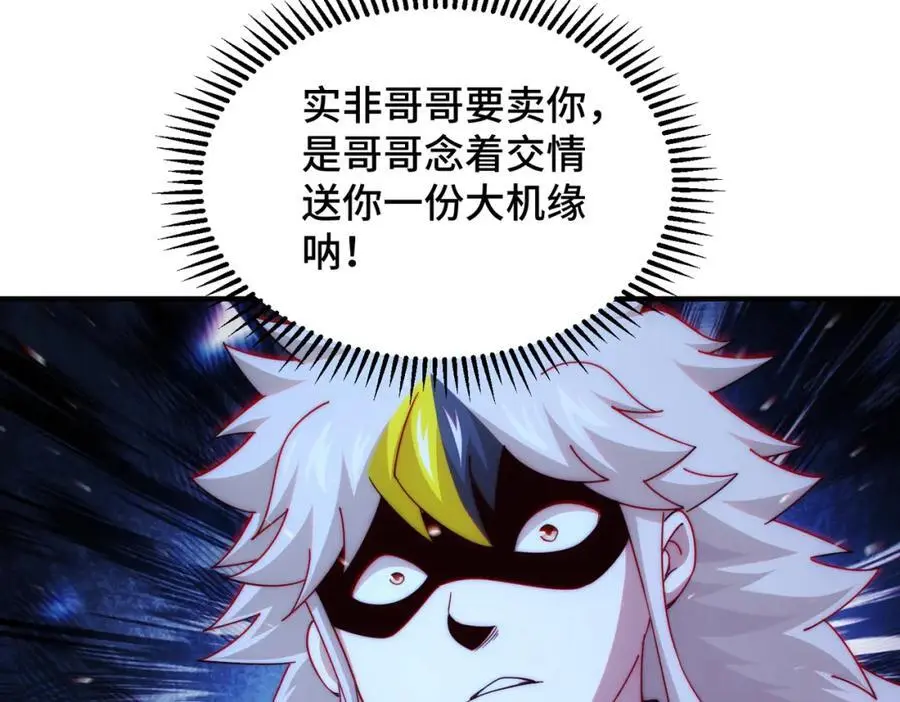 第281话 寻魔物巢穴130