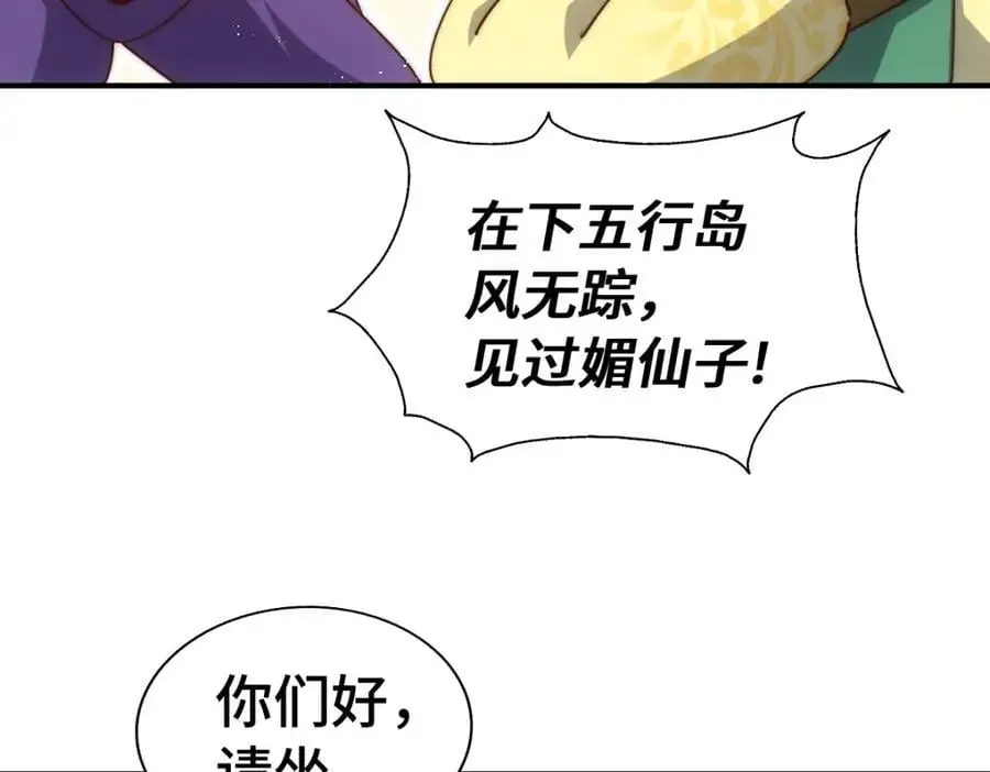 第289话 断人财路如杀人父母75