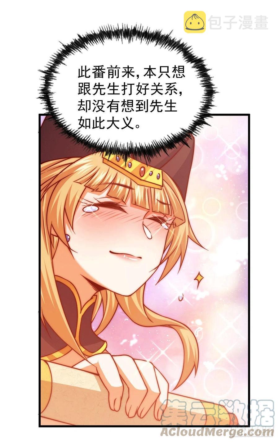 第76话 示好30