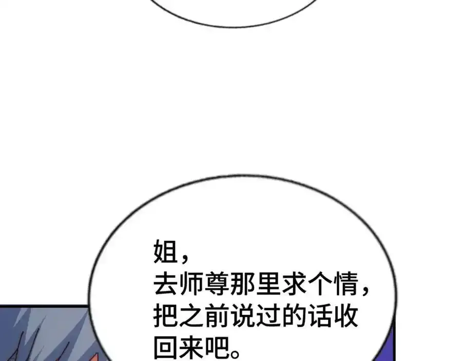 第294话 这波稳了！27