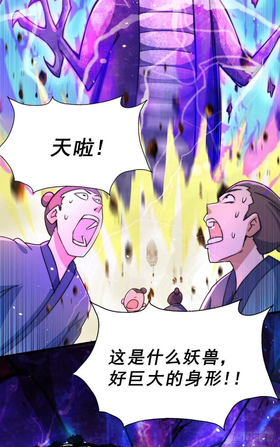 第88话 打扰先生睡觉罪该万死46