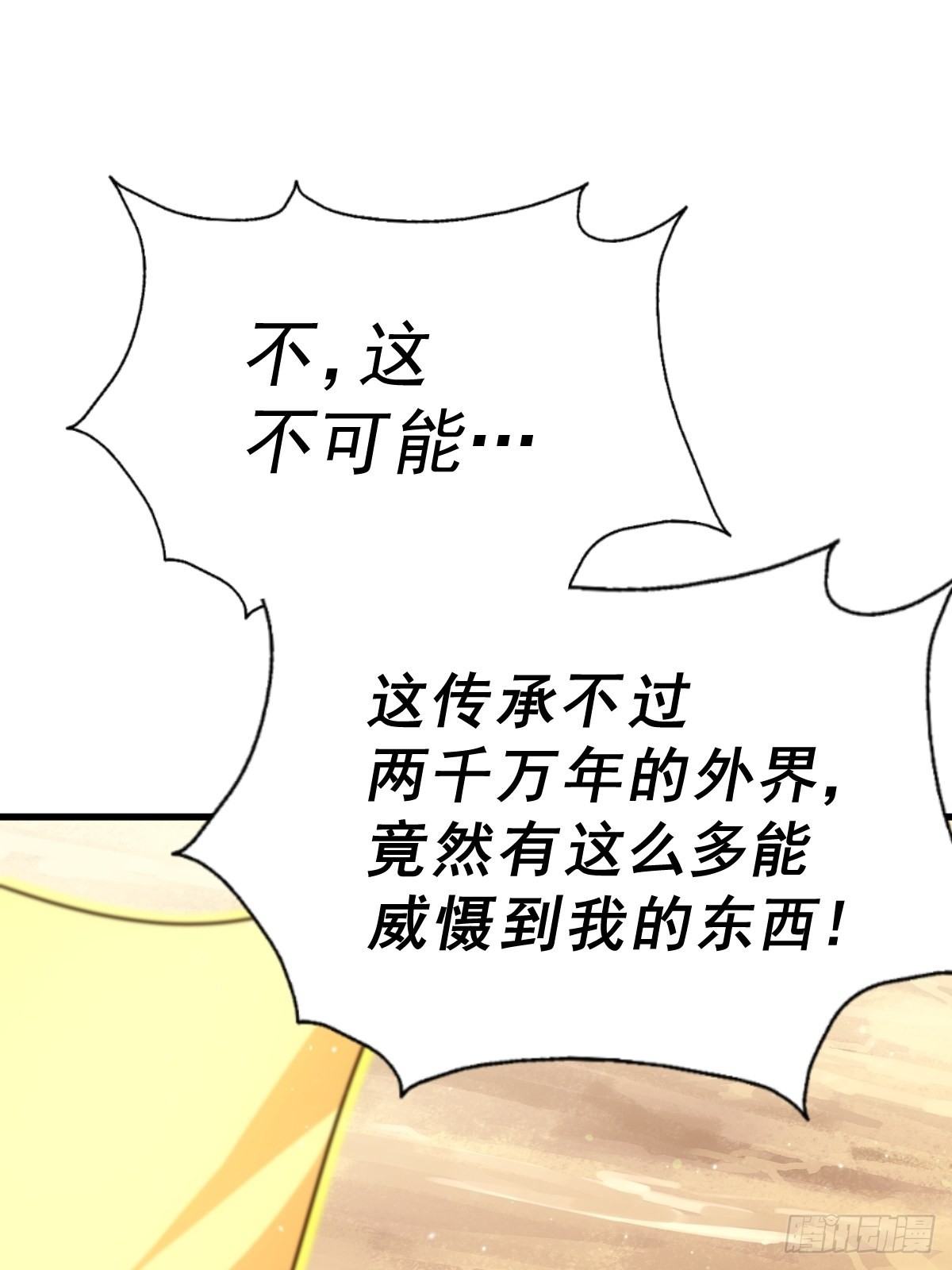 第161话 向白尔城出发50
