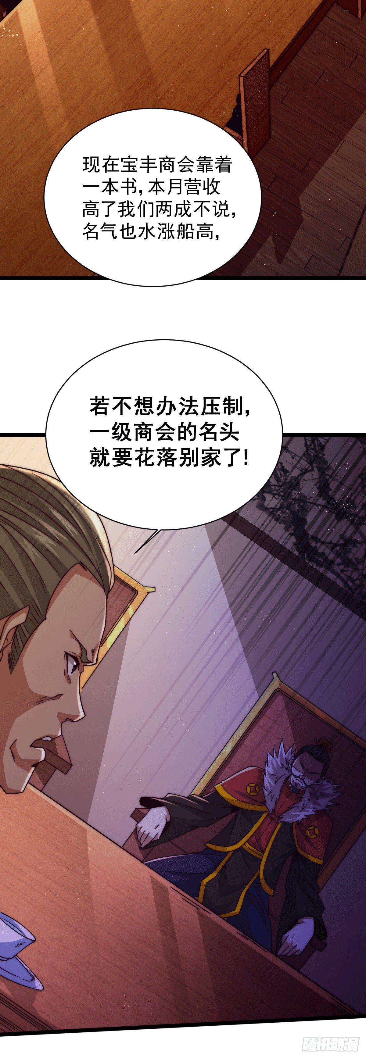 第13话 一万金币，很多吗？5