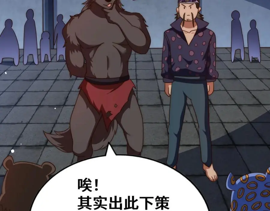第279话 换皮计划57