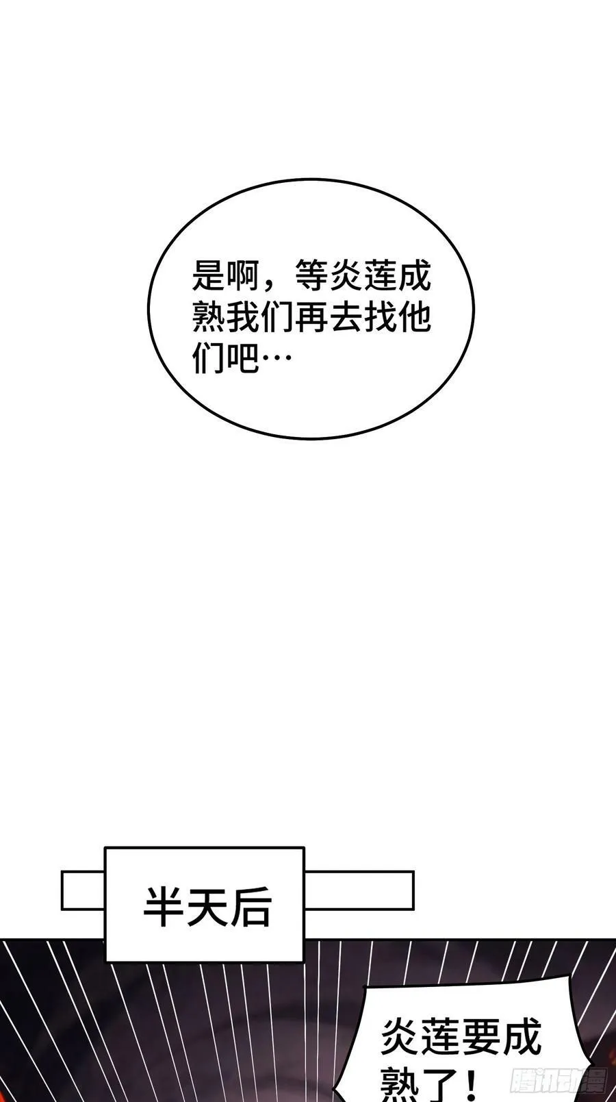 第180话 黑非五人消失！？37