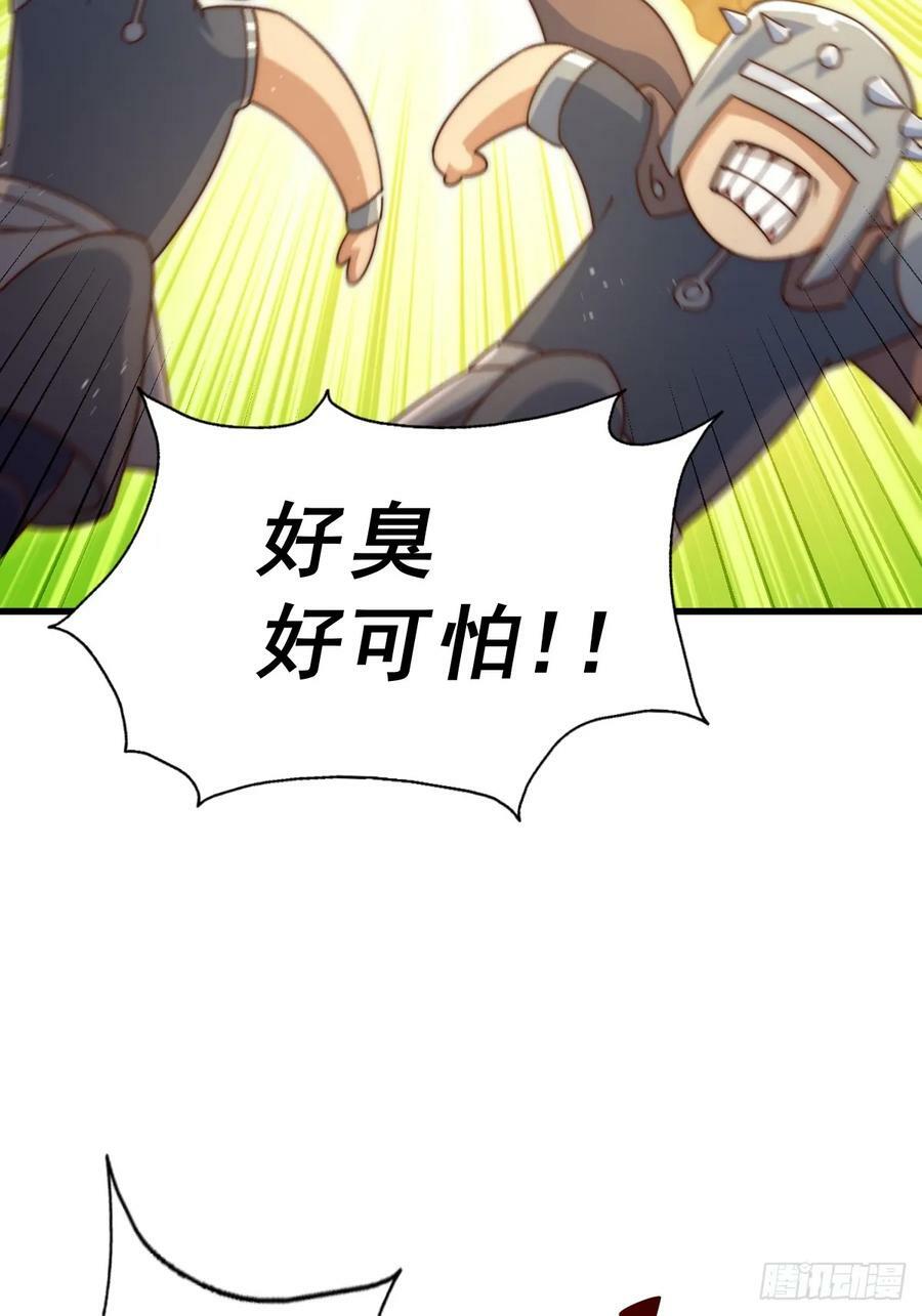 第210话 悟 粪之大道38