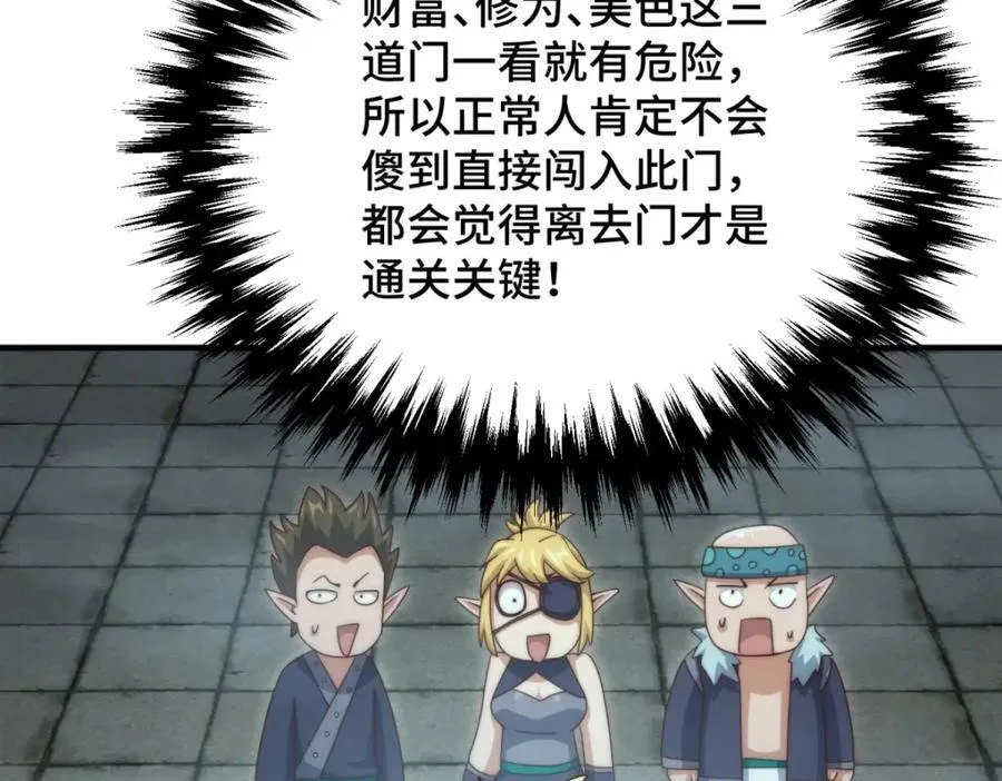第297话 终关41