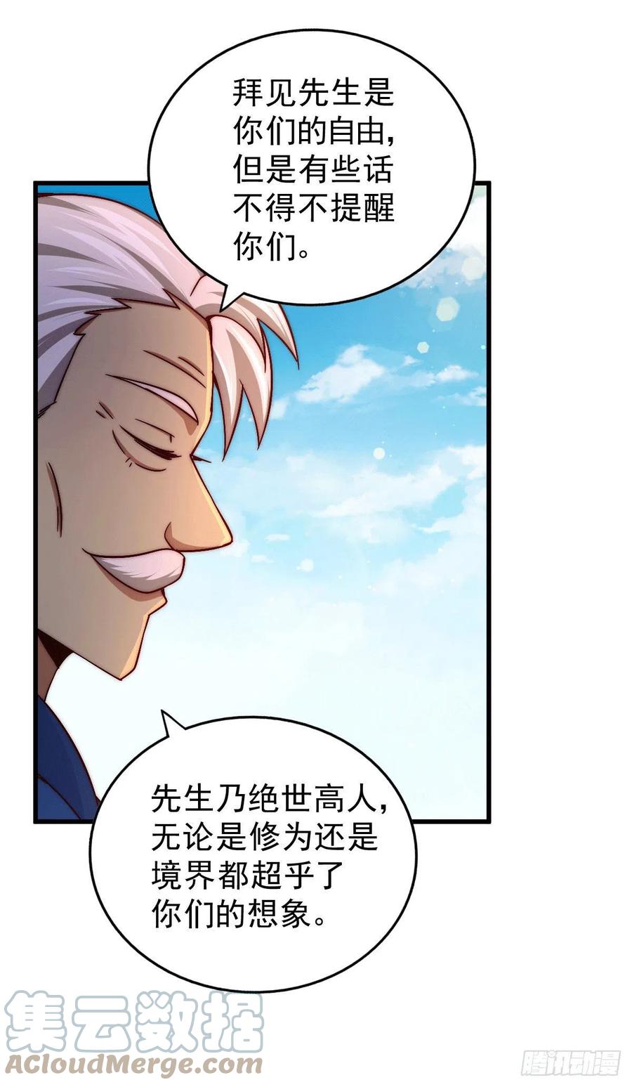 第73话 一切都是易先生的安排36