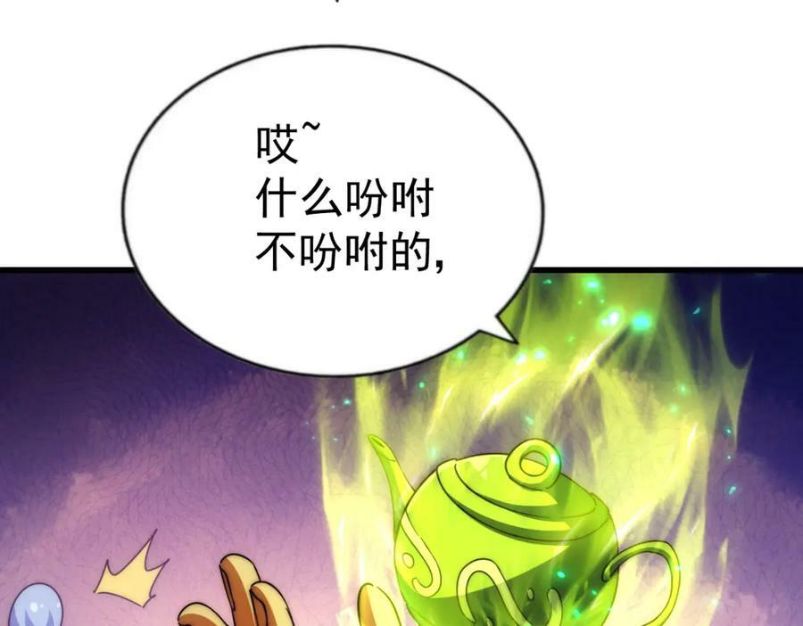 第219话 易枫我其实是大佬？！51