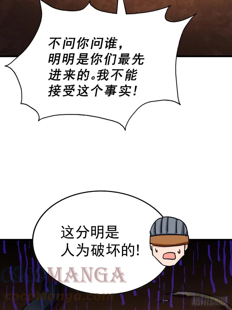 第70话 抢了一坨狗屎！！33