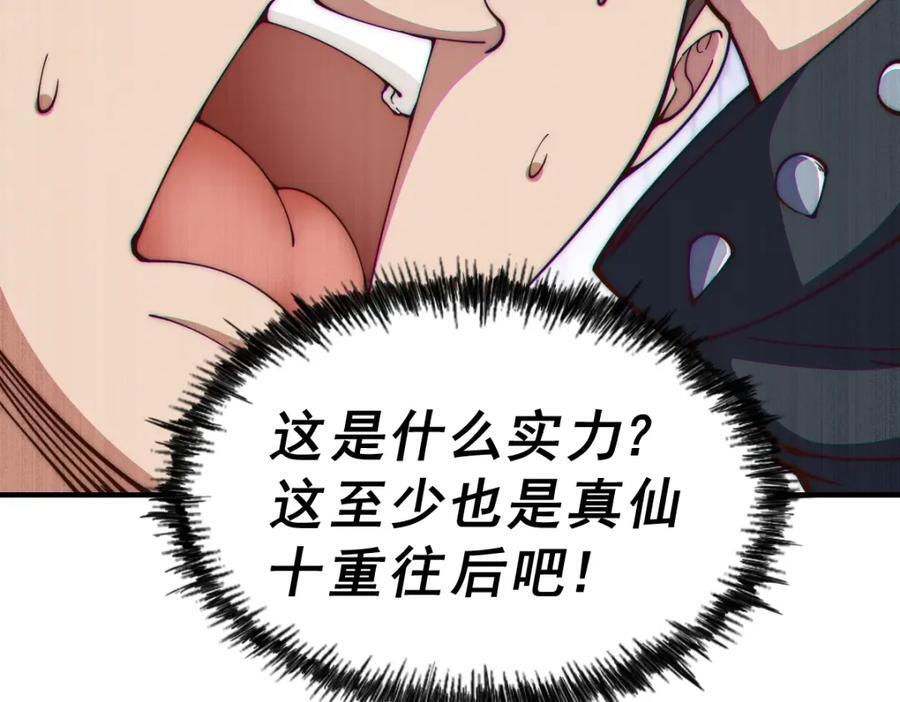 第240话 让诗青妩下台！77