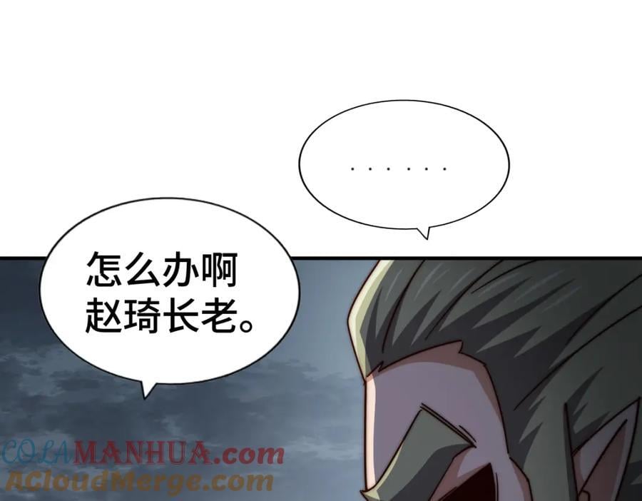 第260话 魔核之争52