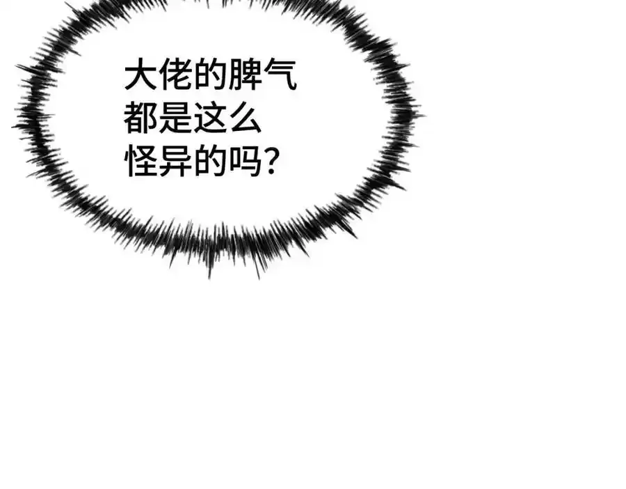 第294话 这波稳了！55