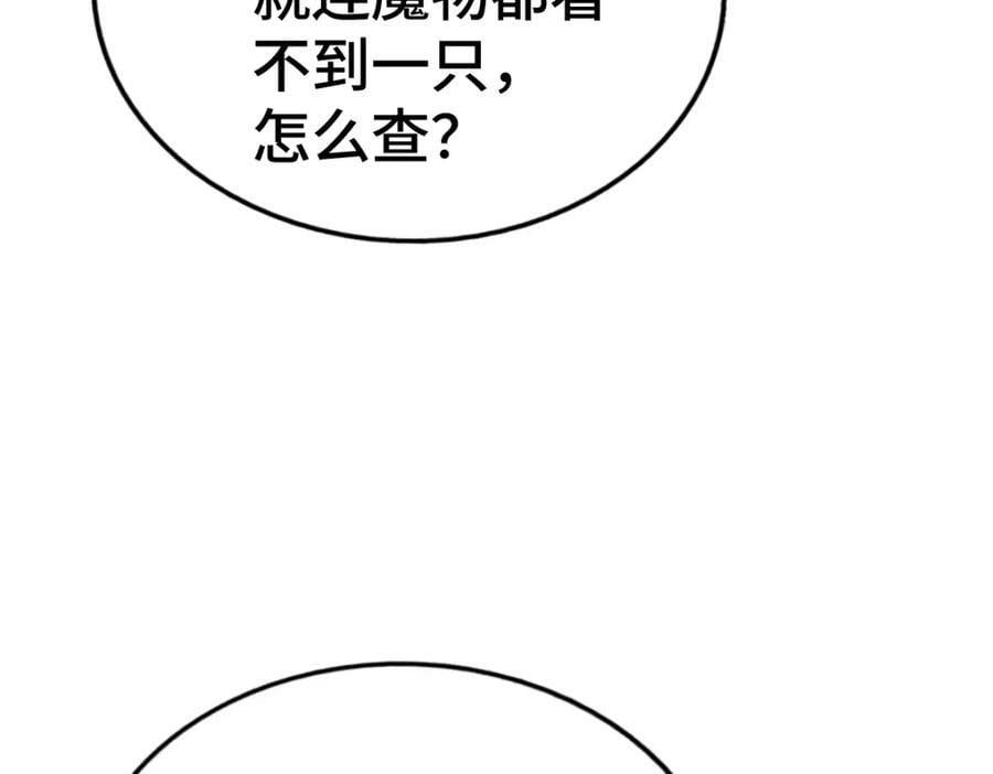 第258话 寻宝男孩154