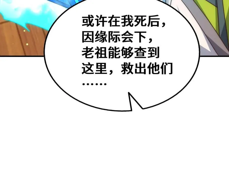 第307话 生命力的流失94