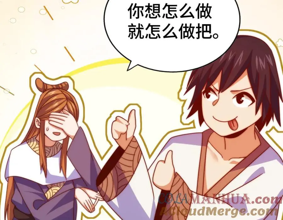 第262话 一粒骨屑52
