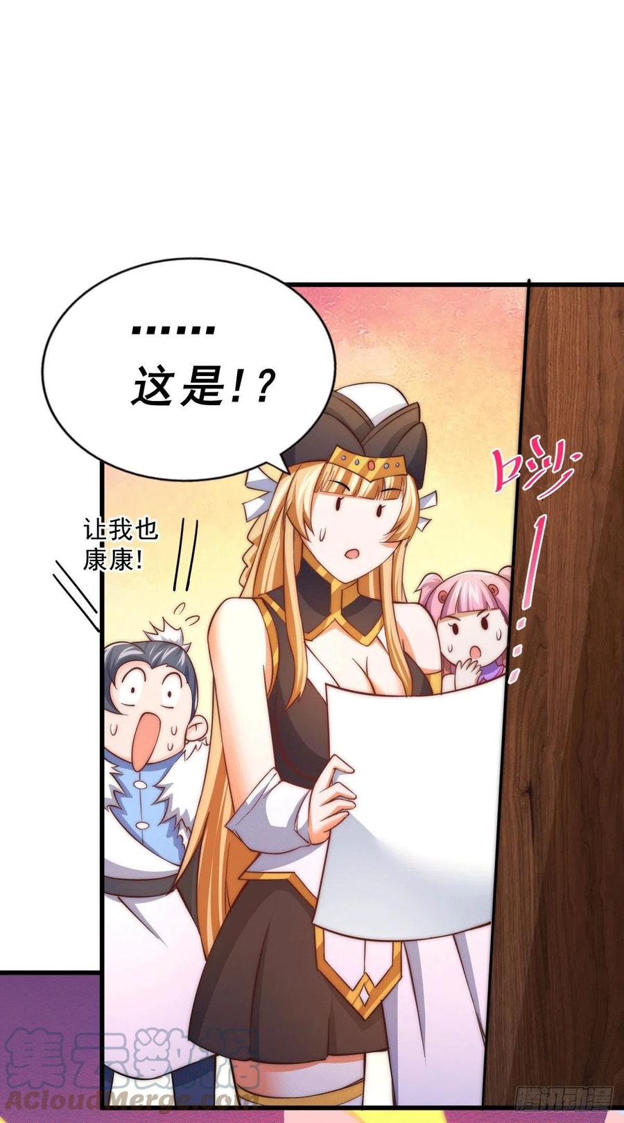 第74话 厕纸竟是极品圣物！6