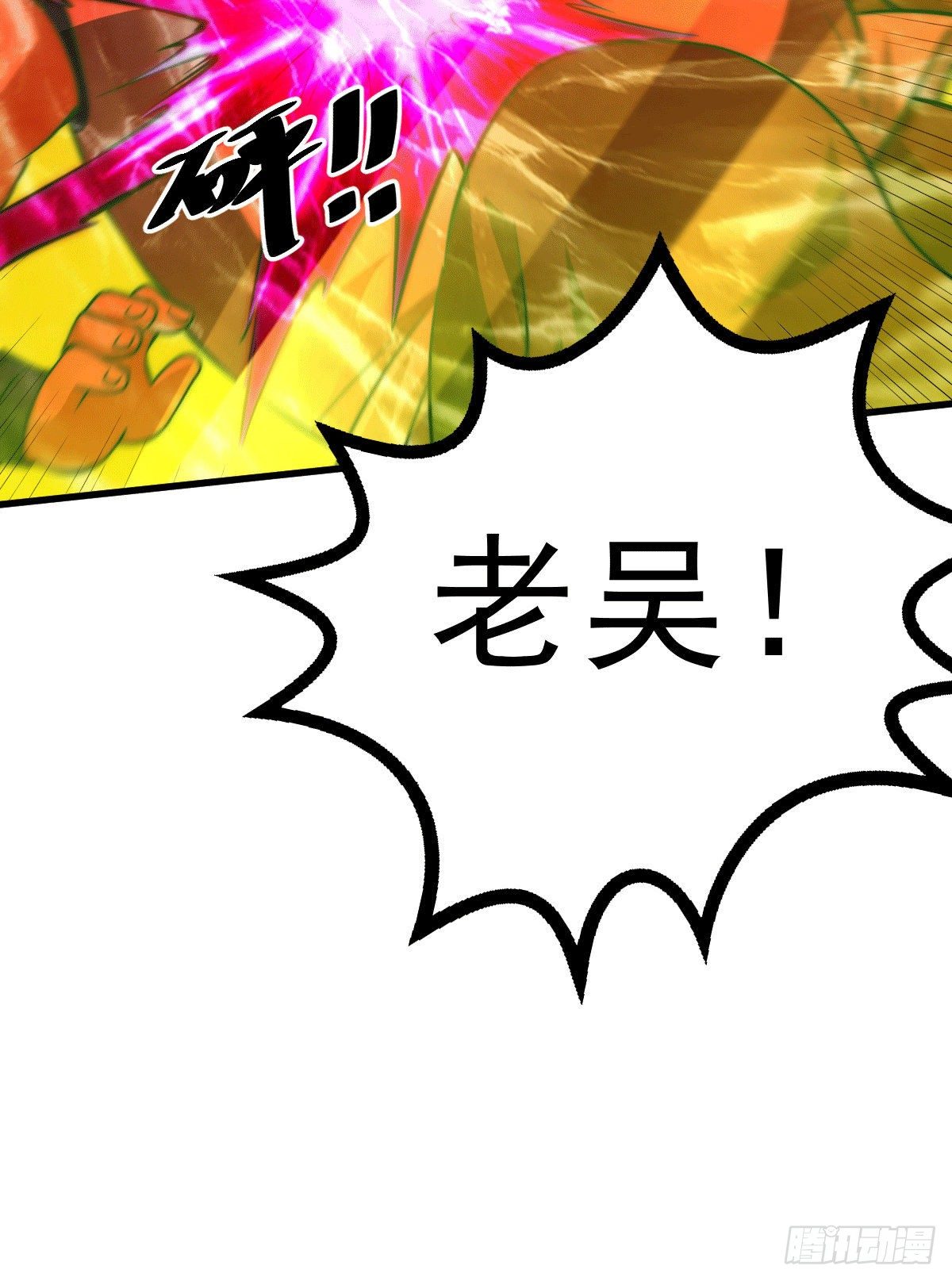 第26话 布天阴大阵对付易先生7