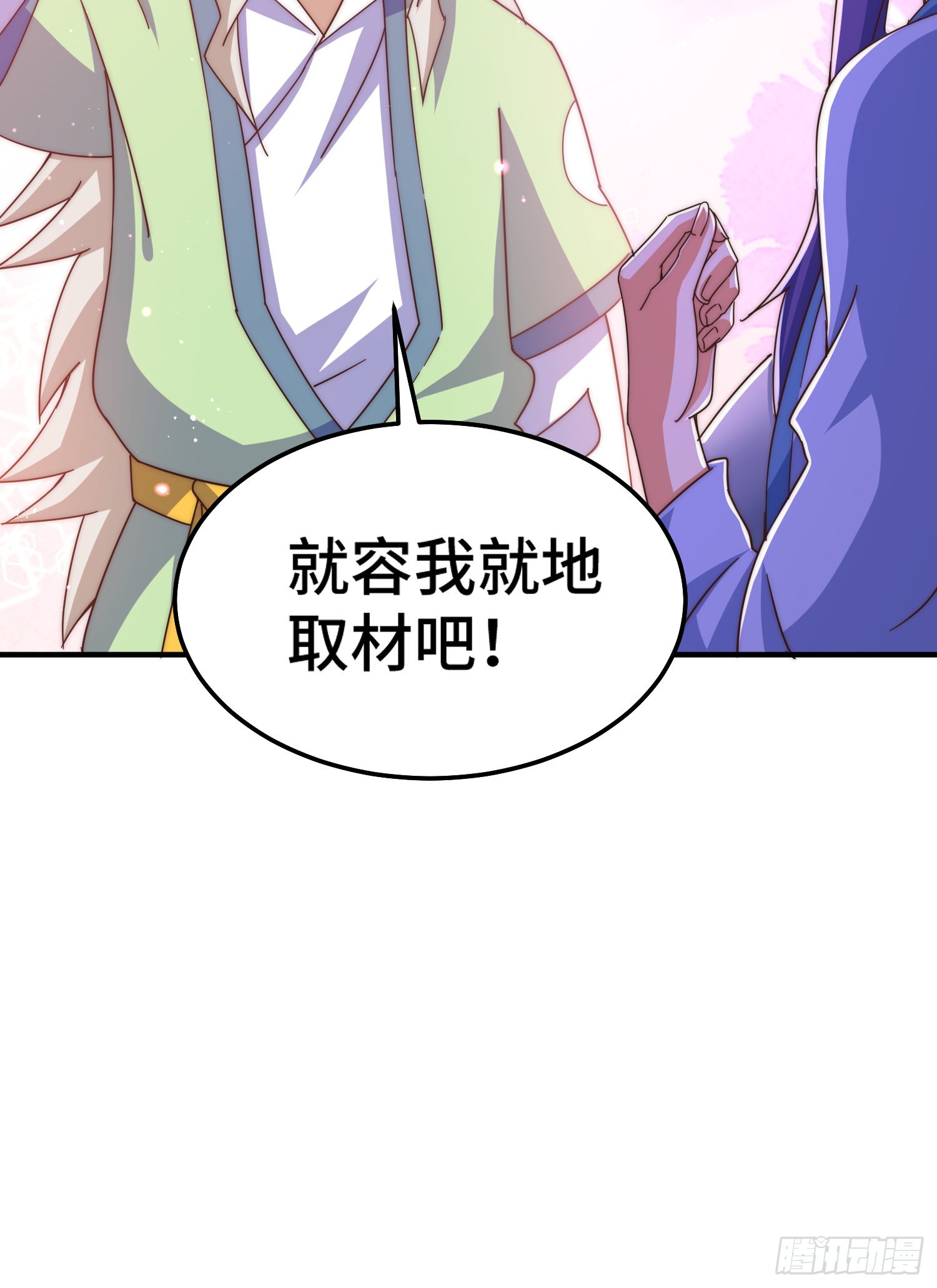 第145话 这就是阵眼63