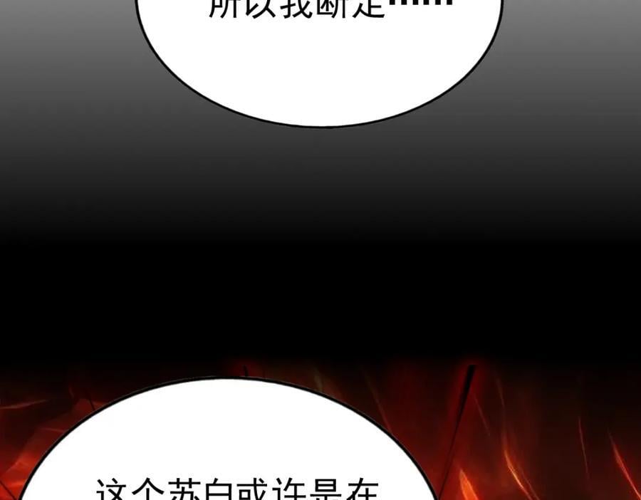第248 叫本渣男靓仔！！189