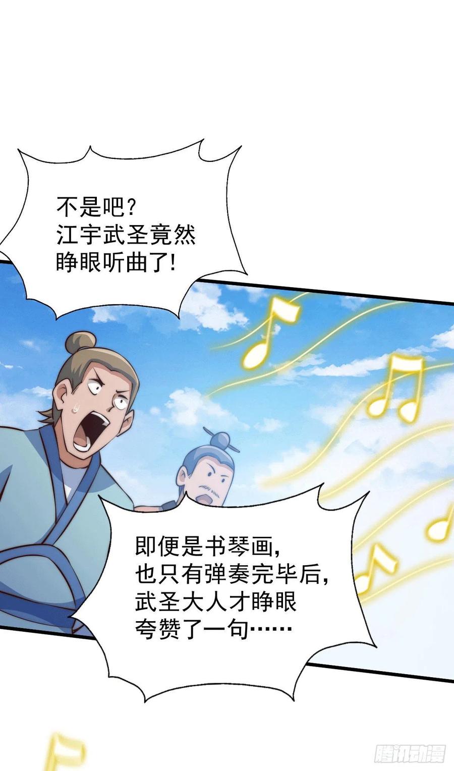 第71话 布了万年的夺舍局41