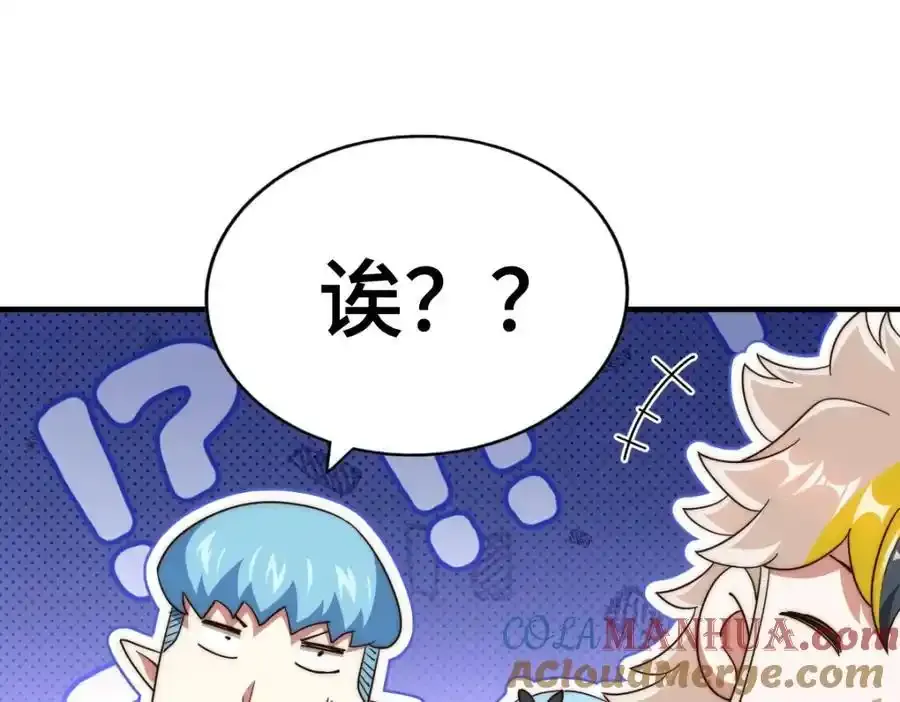 第294话 这波稳了！48