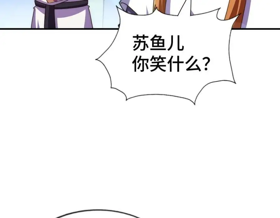 第264话 风云宗攻来！182