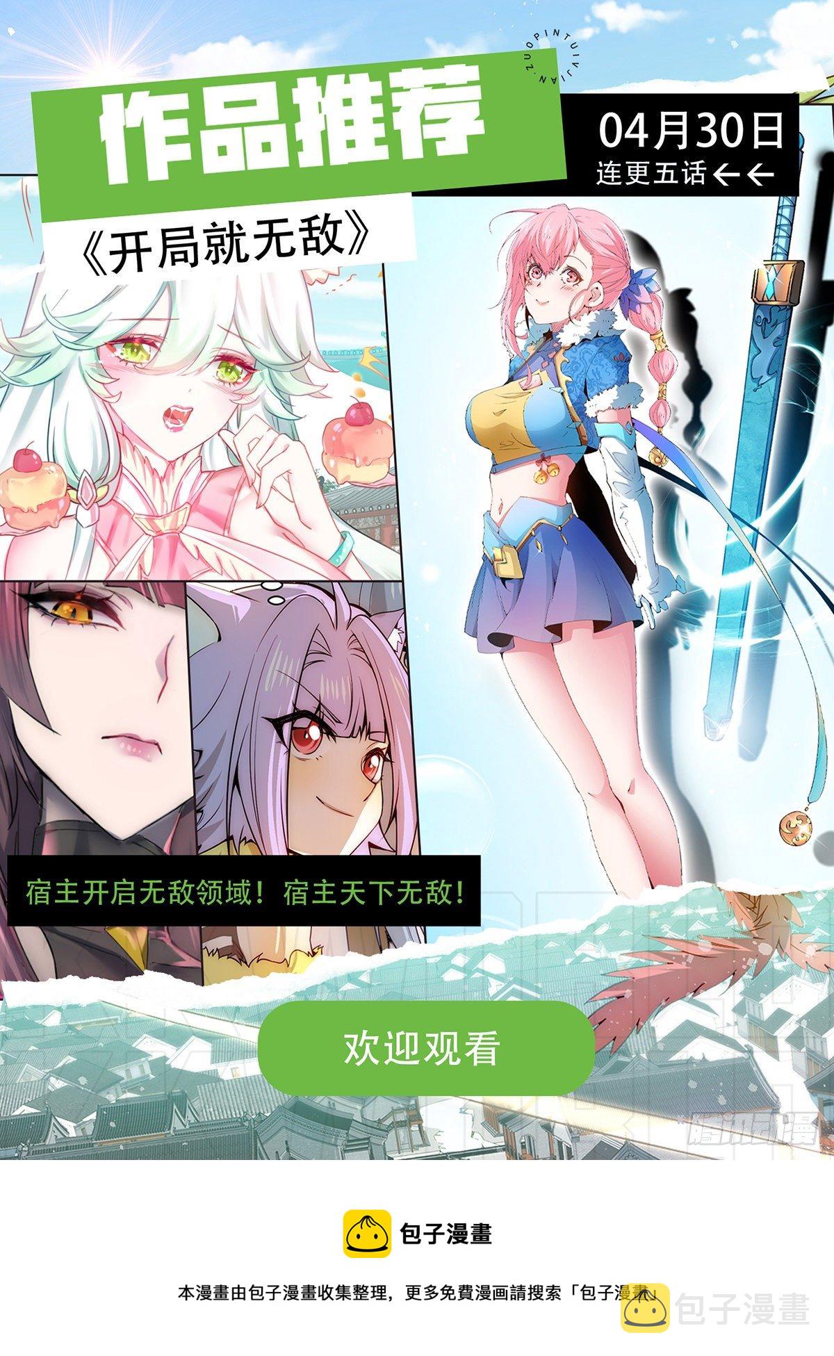 第111话 英雄救美计划48