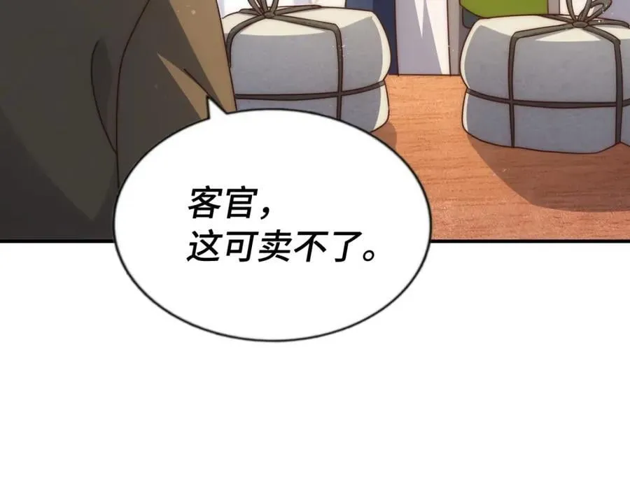 第293话 岛主争夺战145