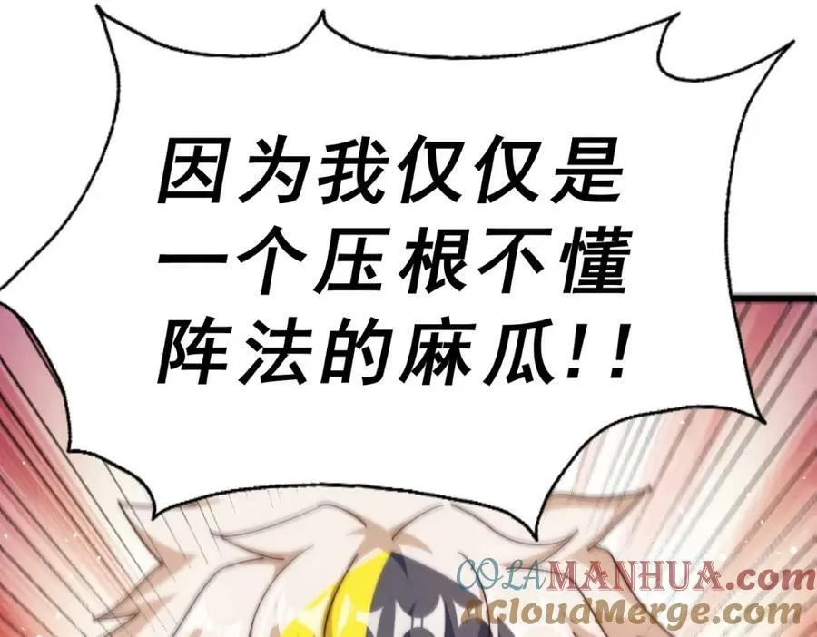 第223话 准备跑路52