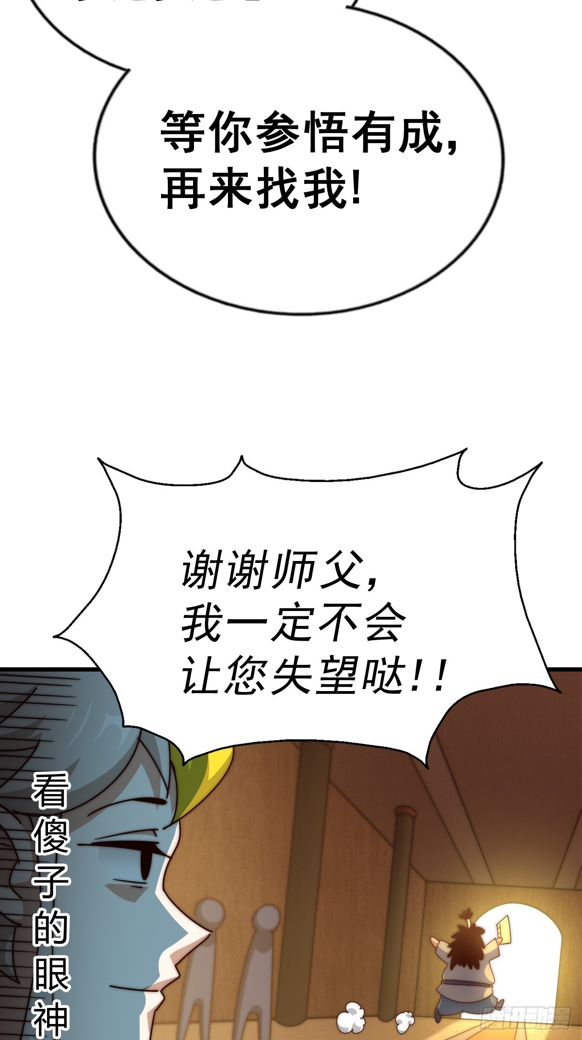 第166话 新秀选拔66