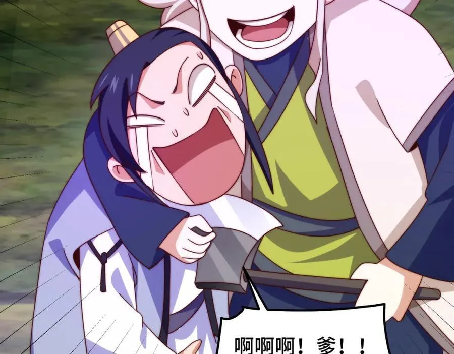第310话 叫白皇过来！63