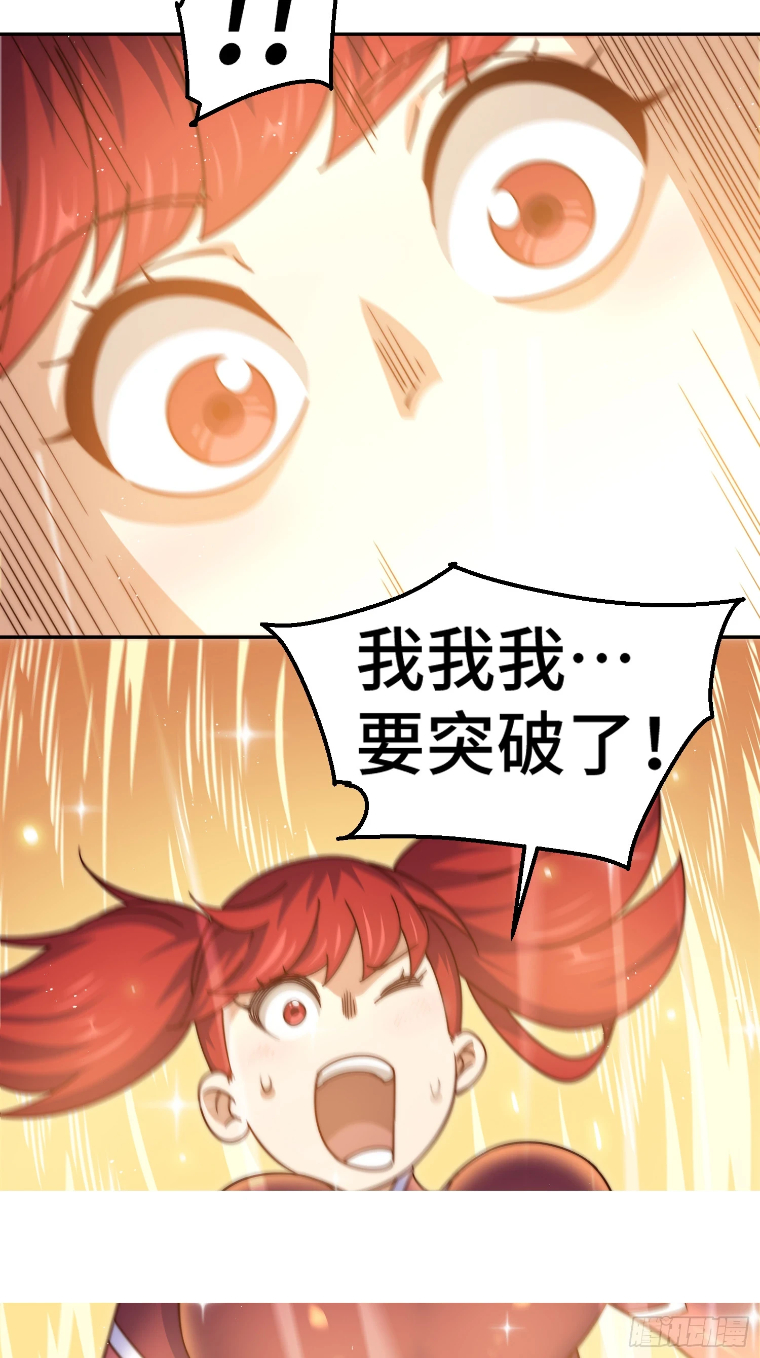 第193话 髅本伟发大财！14