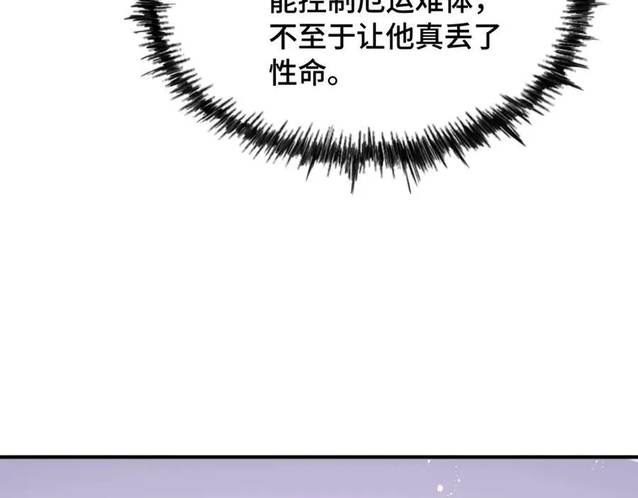 第303话 请务必毒死我！129