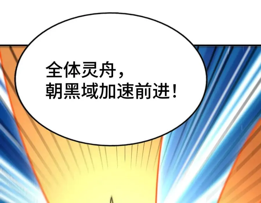 第266话 匣子争夺战55