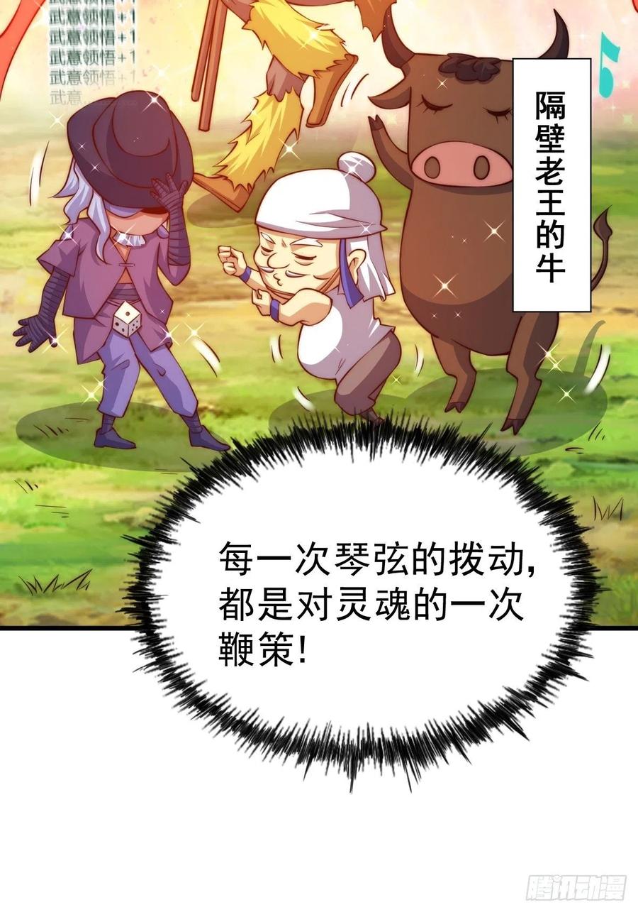 第52话 敖庆的过去5