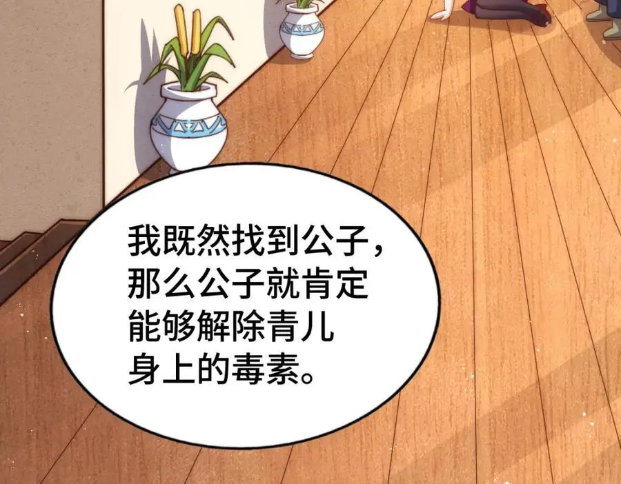 第290话 情蛊119