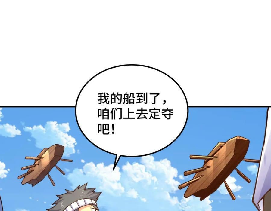 第230话 救出云舞师姐！49