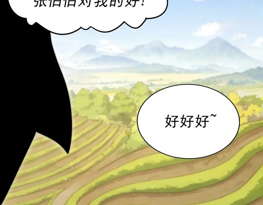 第229话 作死的天之仙殿38