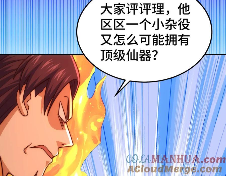 第238话 这13不装也罢！132