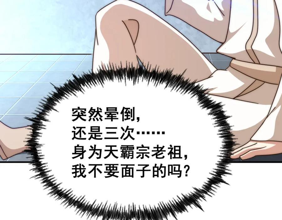 第250话 九界要完蛋？！27