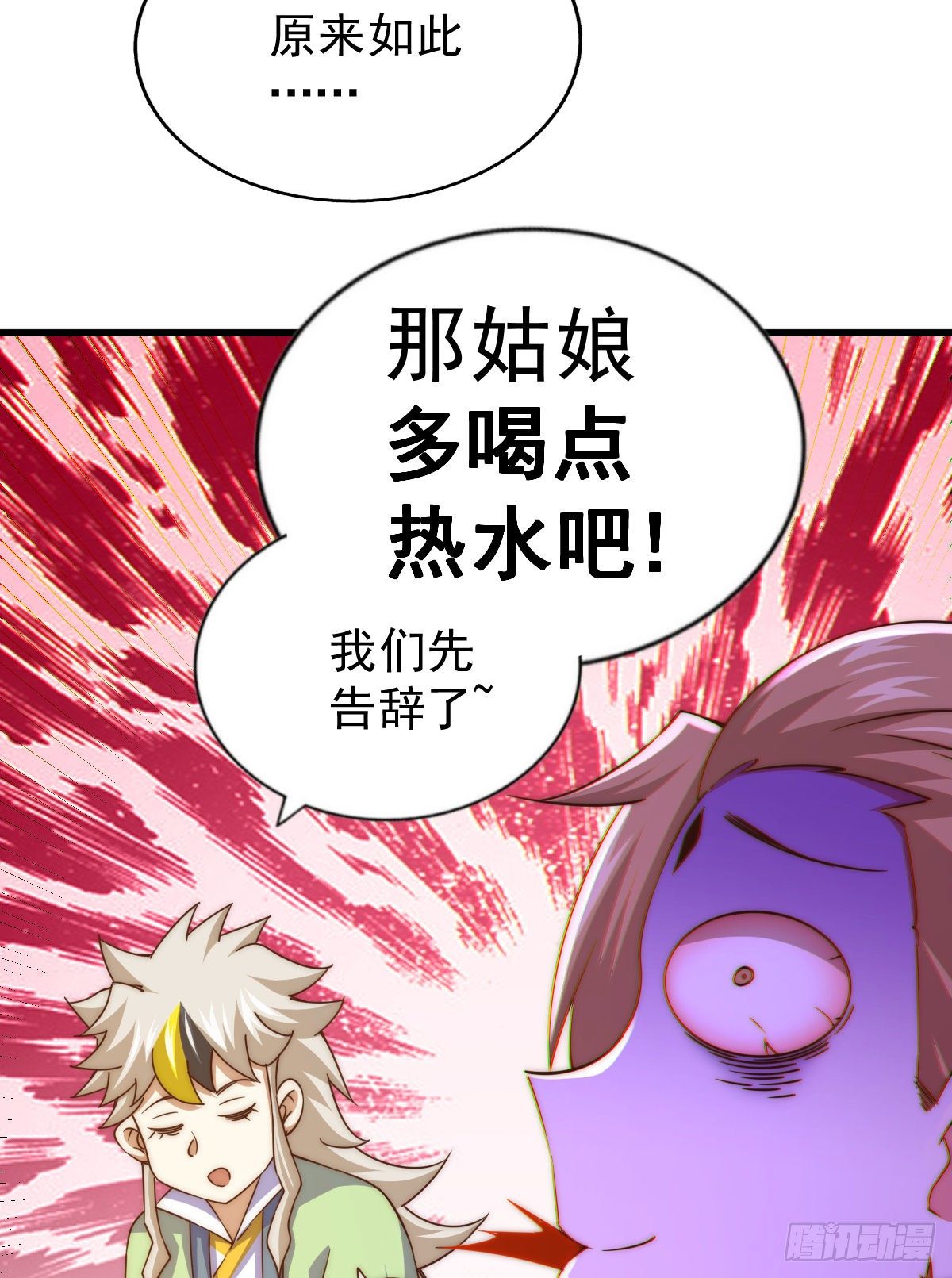 第108话 青，你怎么了55