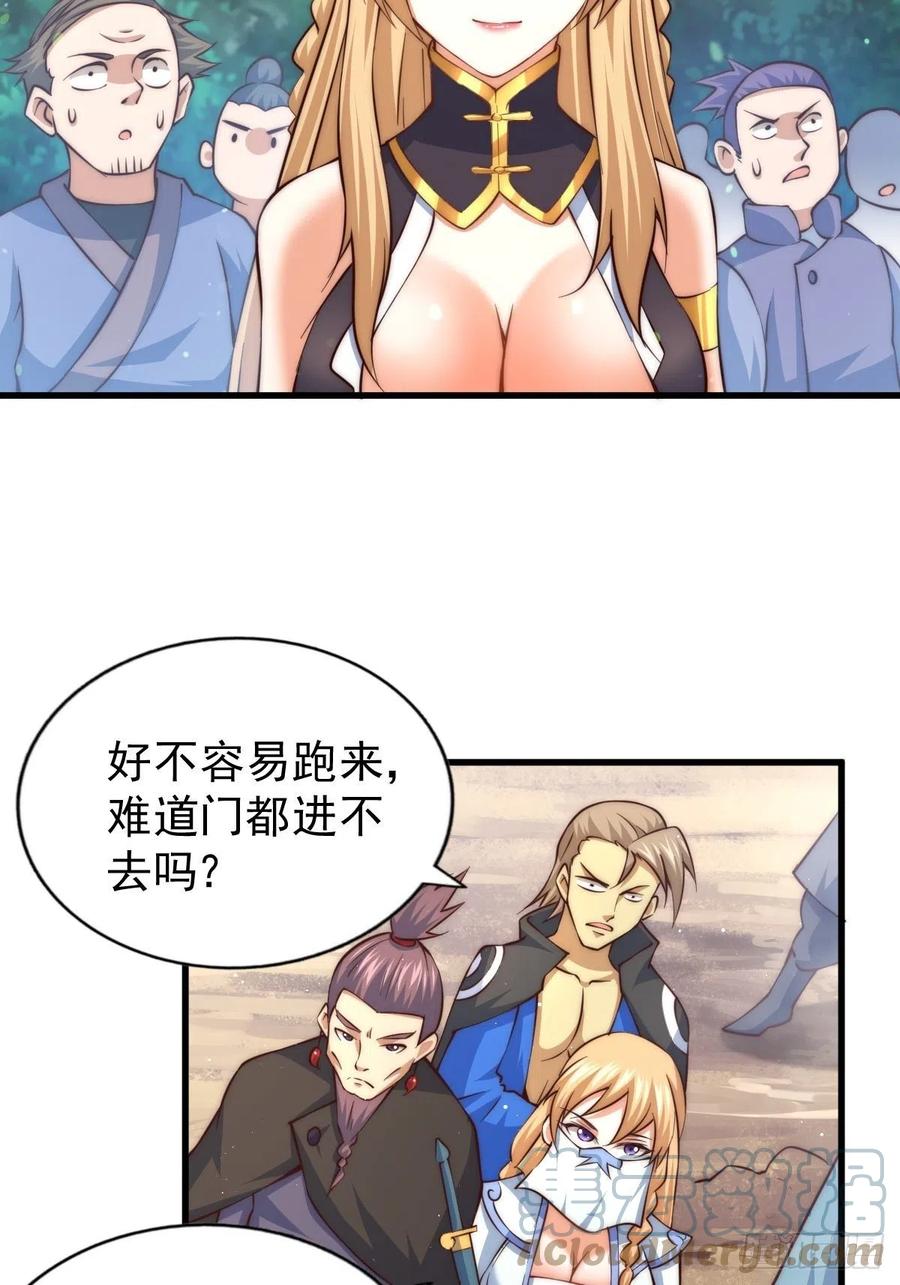 第66话 武圣府66