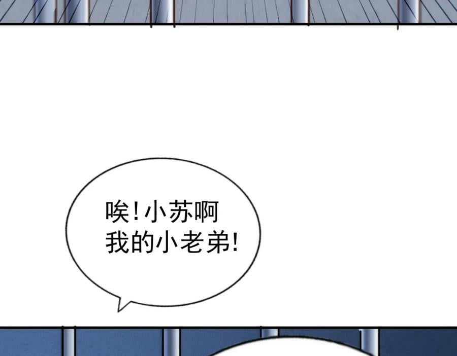 第226话 这个地仙小兵杀疯了！？51