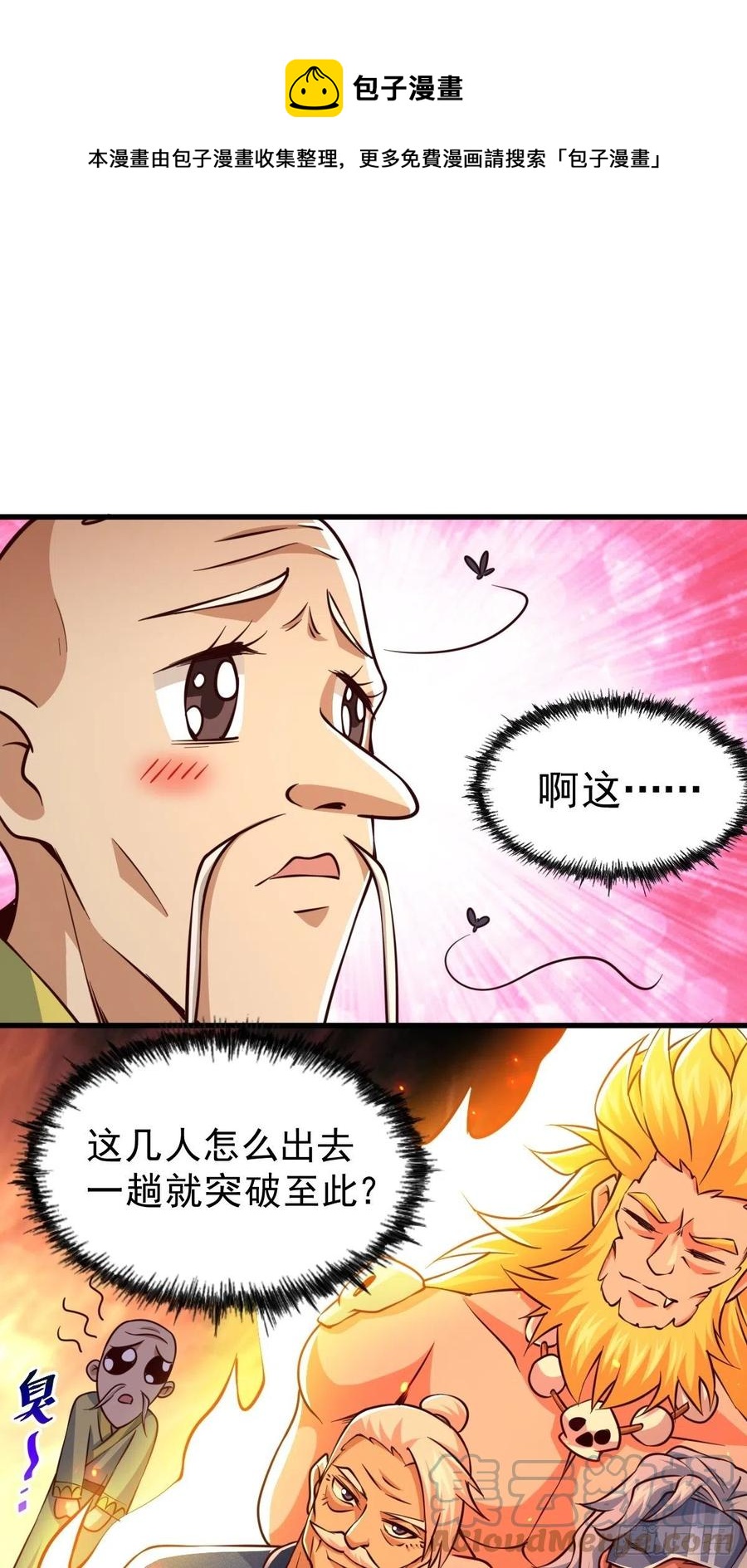 第59话 作死的红日一族！0