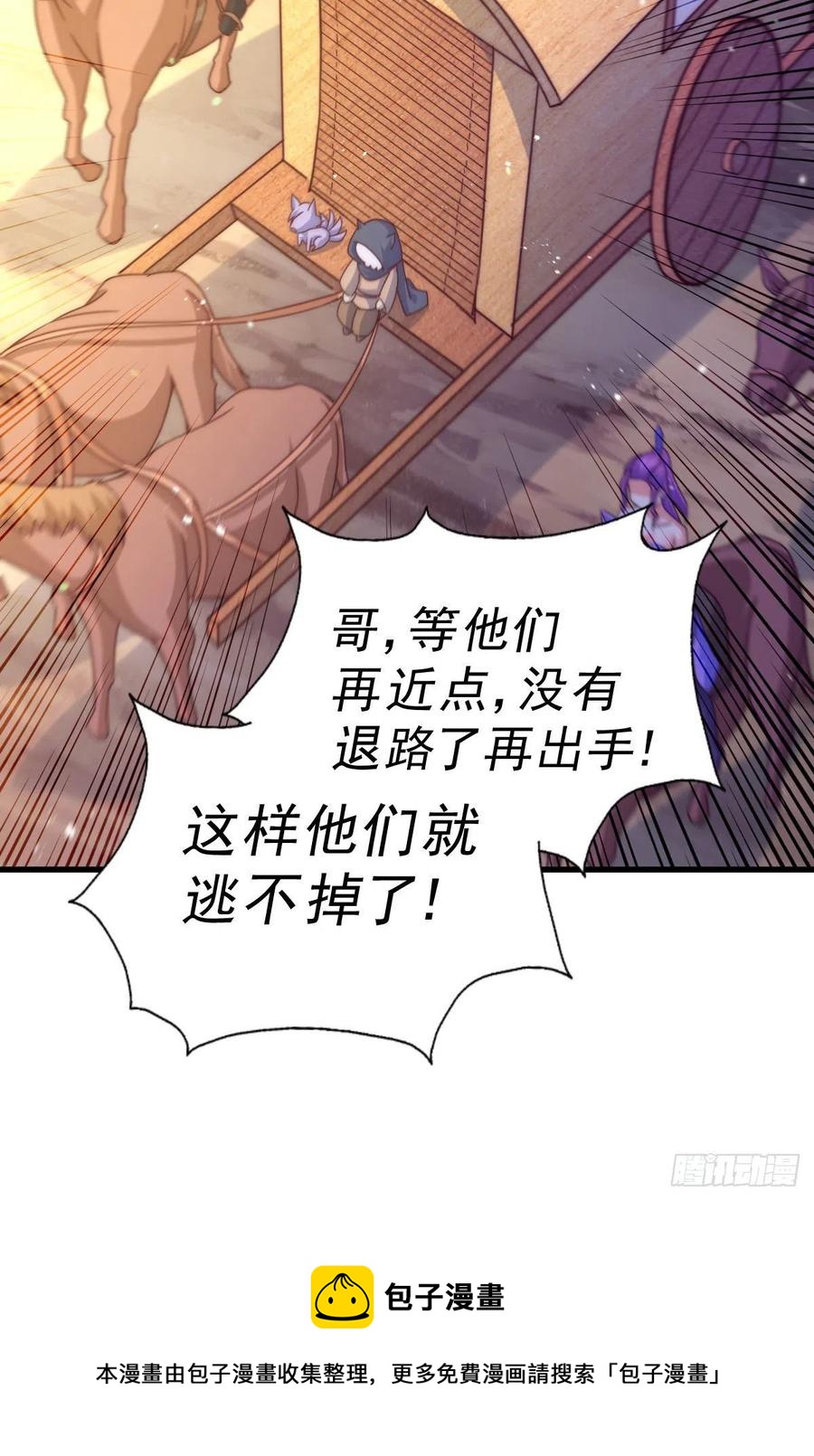 第101话 一线峡谷8