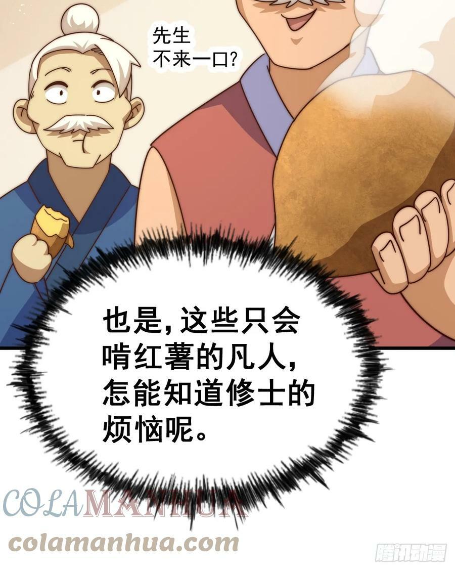 第196话 魂飞魄散44