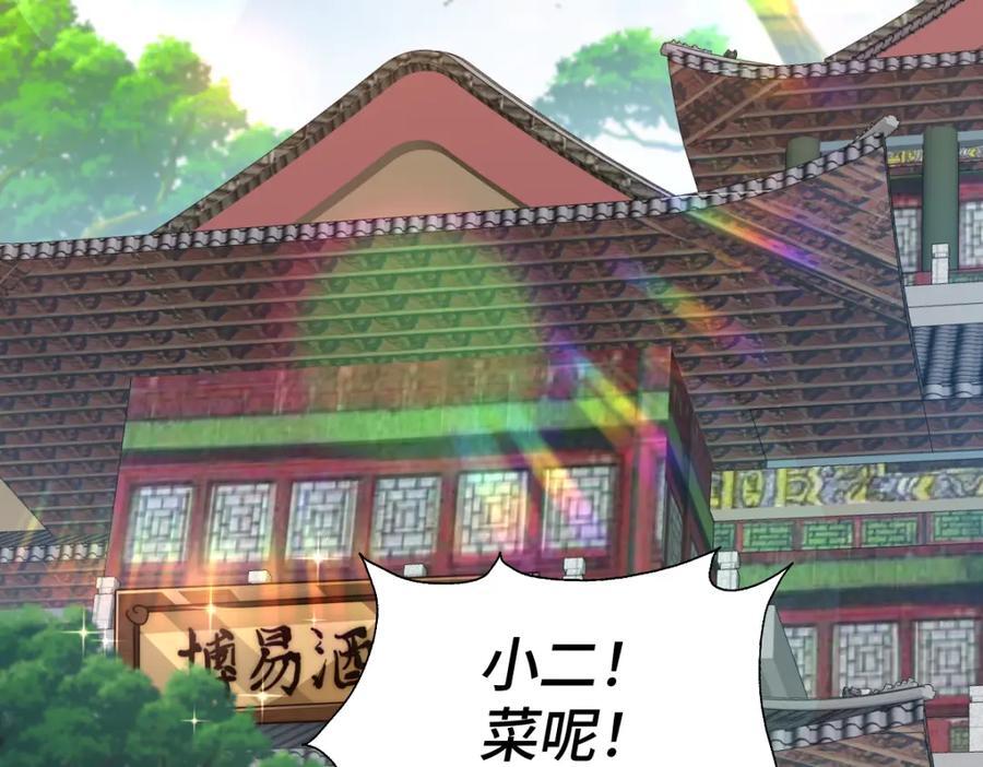 第256话 一魔难求115