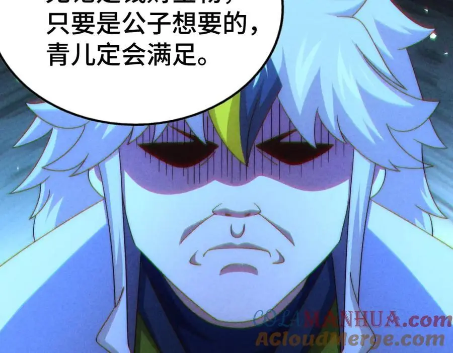 第291话 感谢信任8