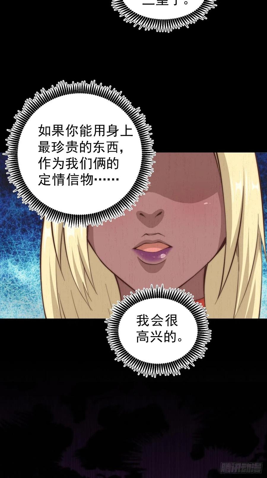 第52话 敖庆的过去59